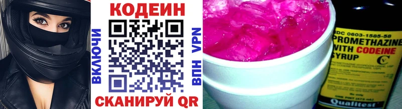 Codein напиток Lean (лин)  Купить закладки  Беломорск 
