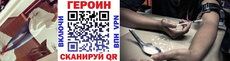 Героин Афган  Купить закладки  Беломорск 