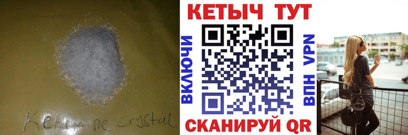 Кетамин ketamine  Купить закладки  Беломорск 