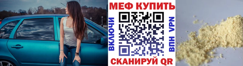 Купить  Беломорск  МЯУ-МЯУ 4 MMC 