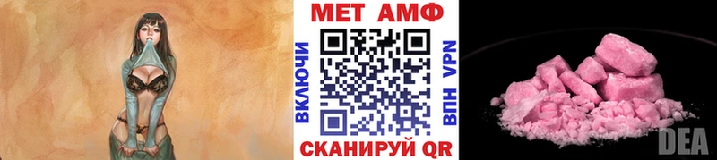 Купить  Беломорск  МЕТАМФЕТАМИН винт 